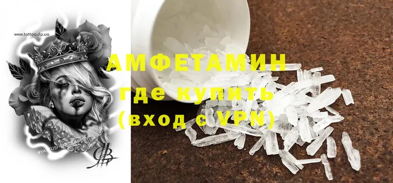 Amphetamine Розовый  Североуральск 