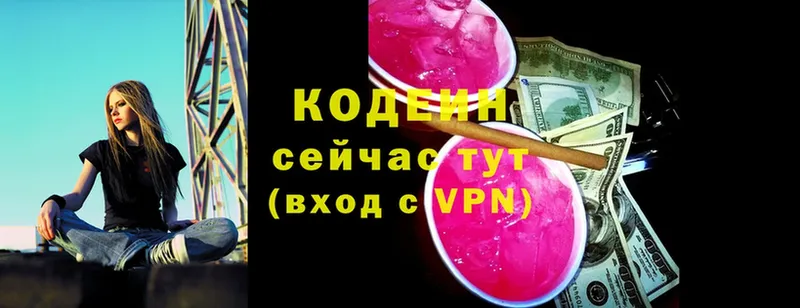 Codein Purple Drank  Североуральск 